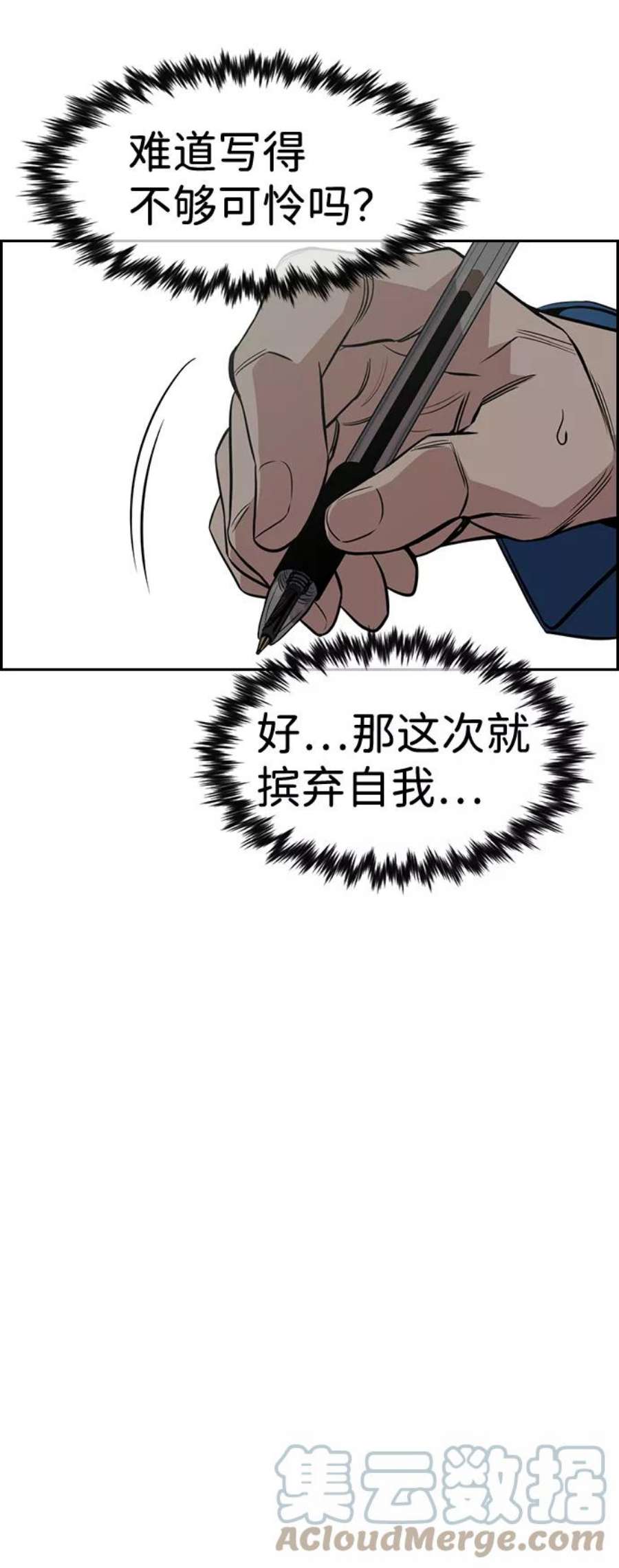 不良指导官33话