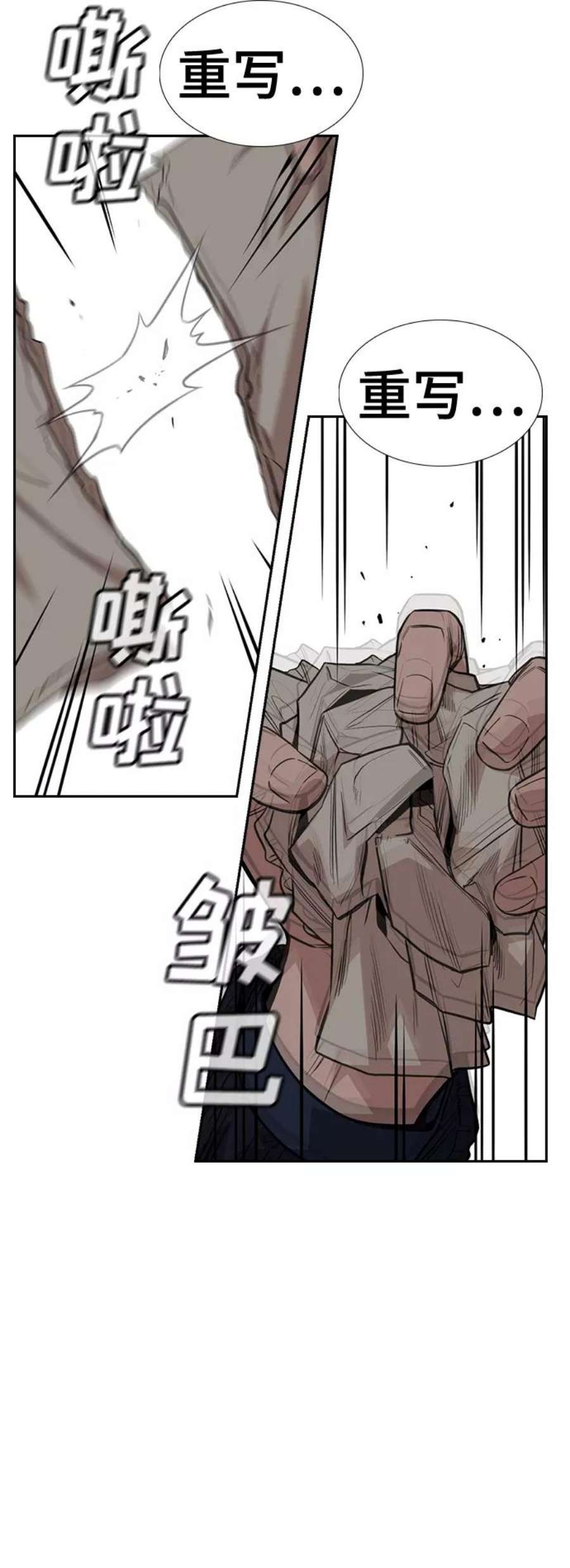 不良指导官33话