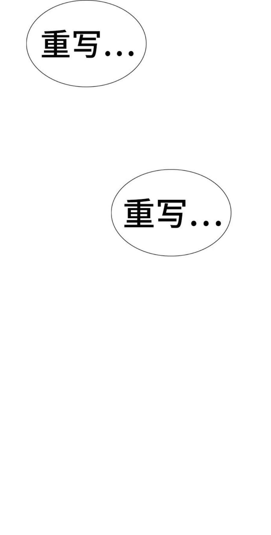 不良指导官33话