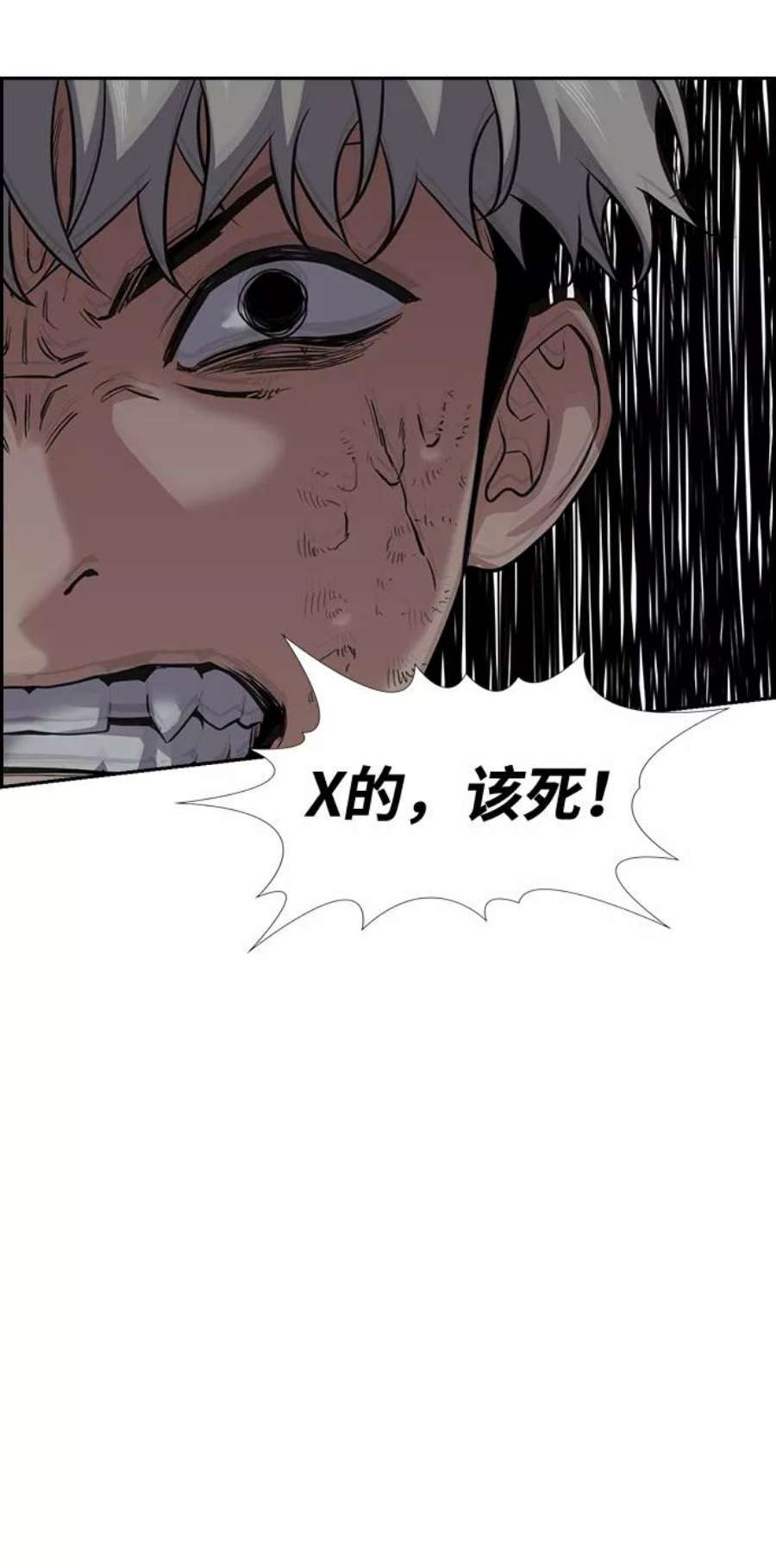 不良指导官33话