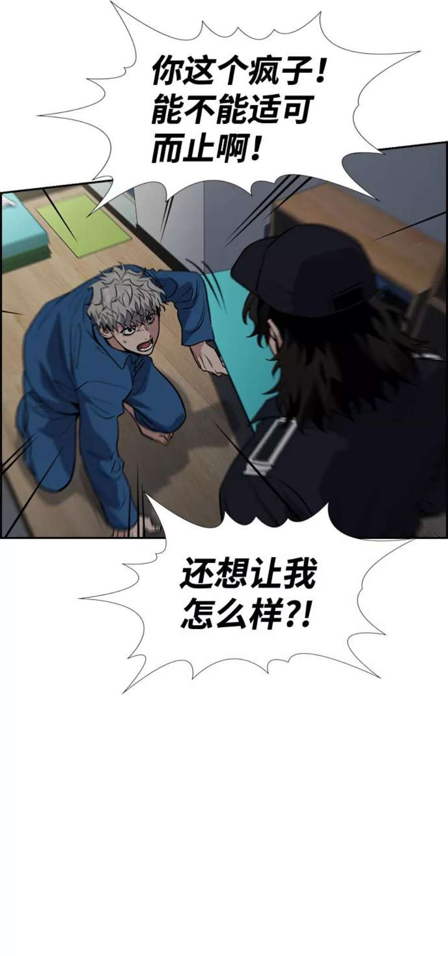 不良指导官33话