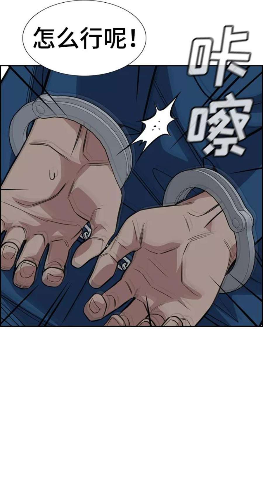 不良指导官33话