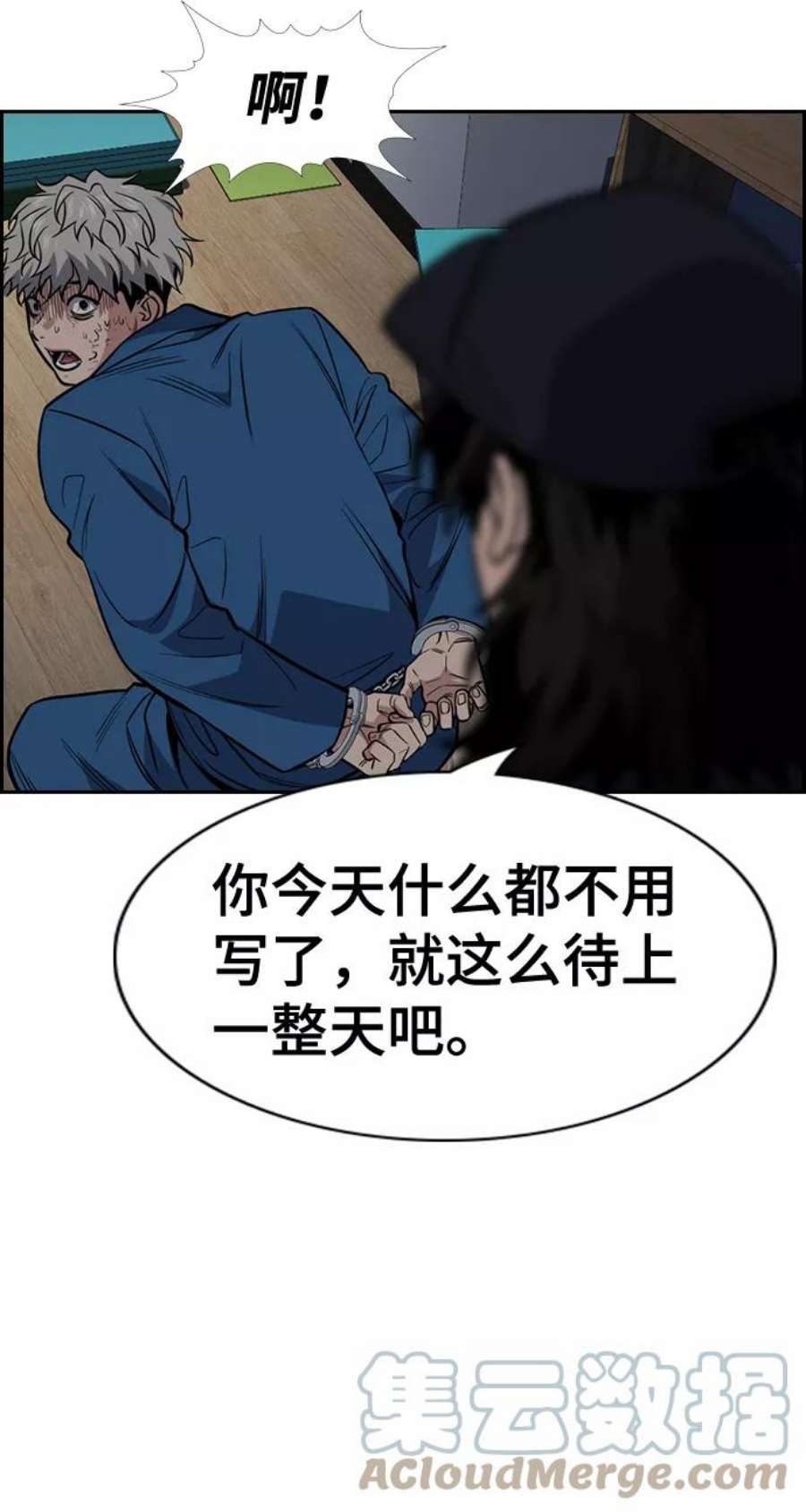 不良指导官33话