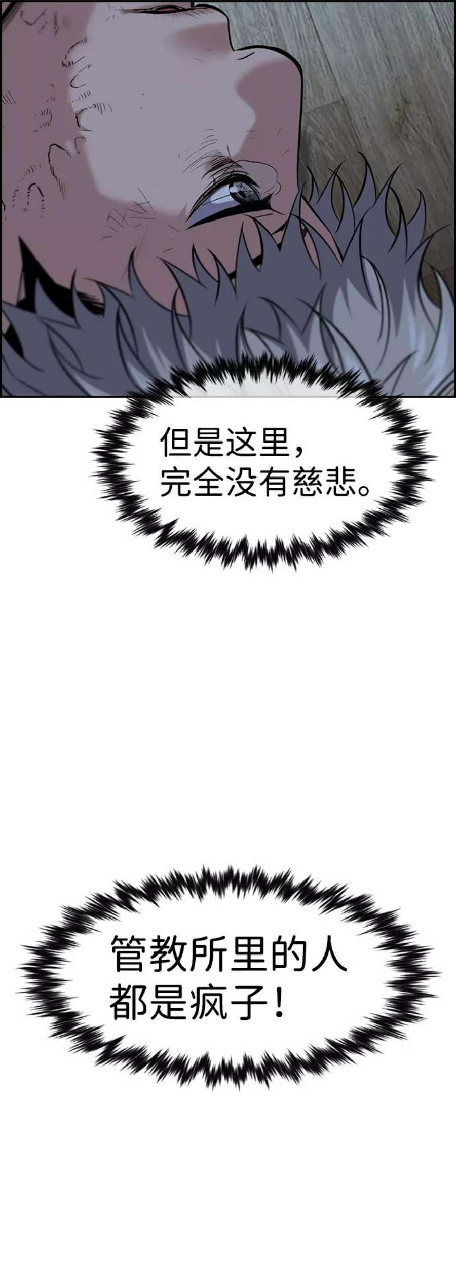 不良指导官33话