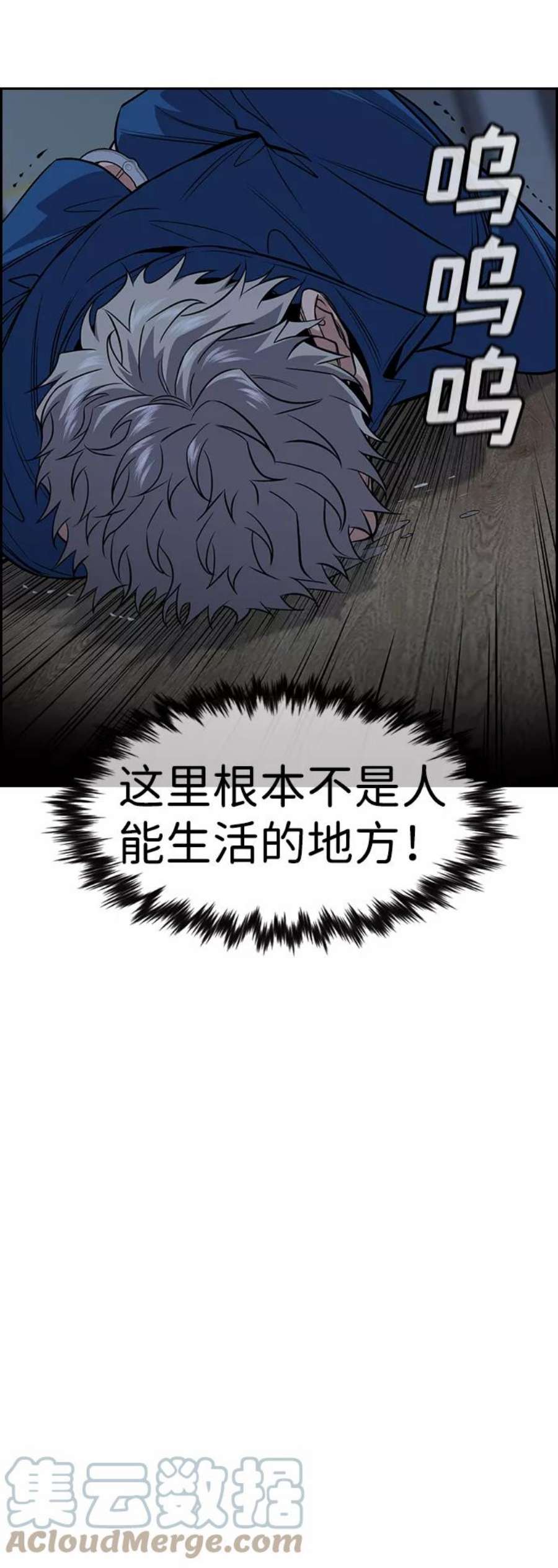 不良指导官33话