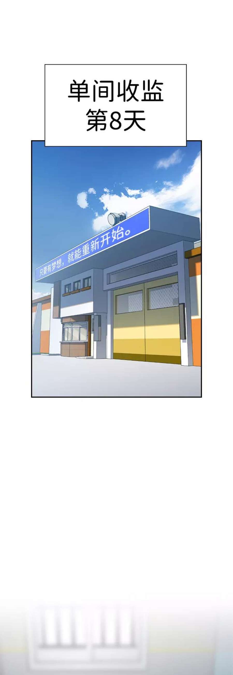不良指导官33话