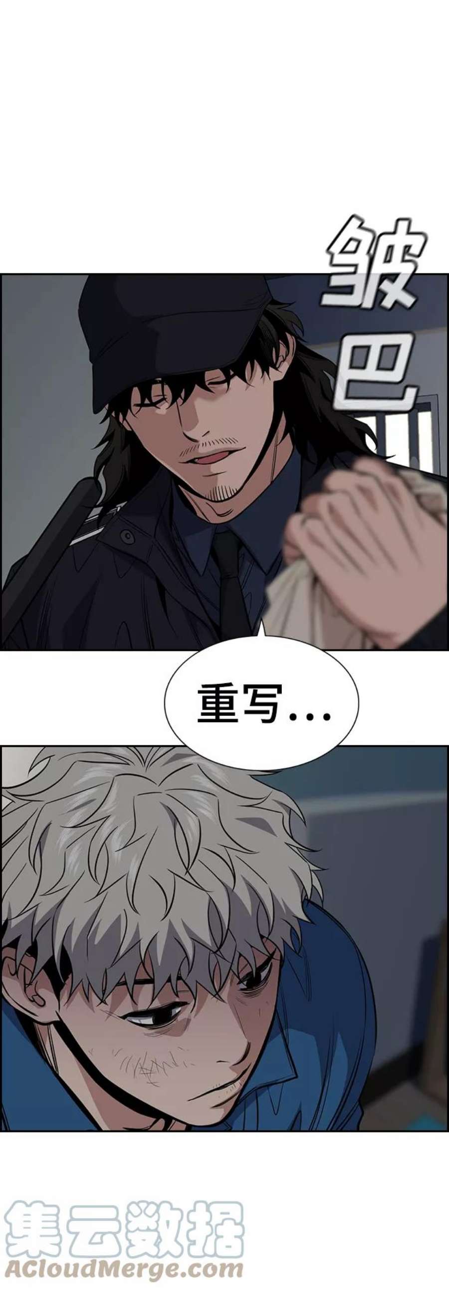 不良指导官33话