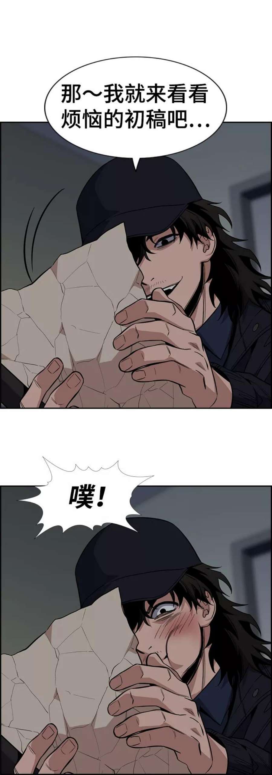 不良指导官33话