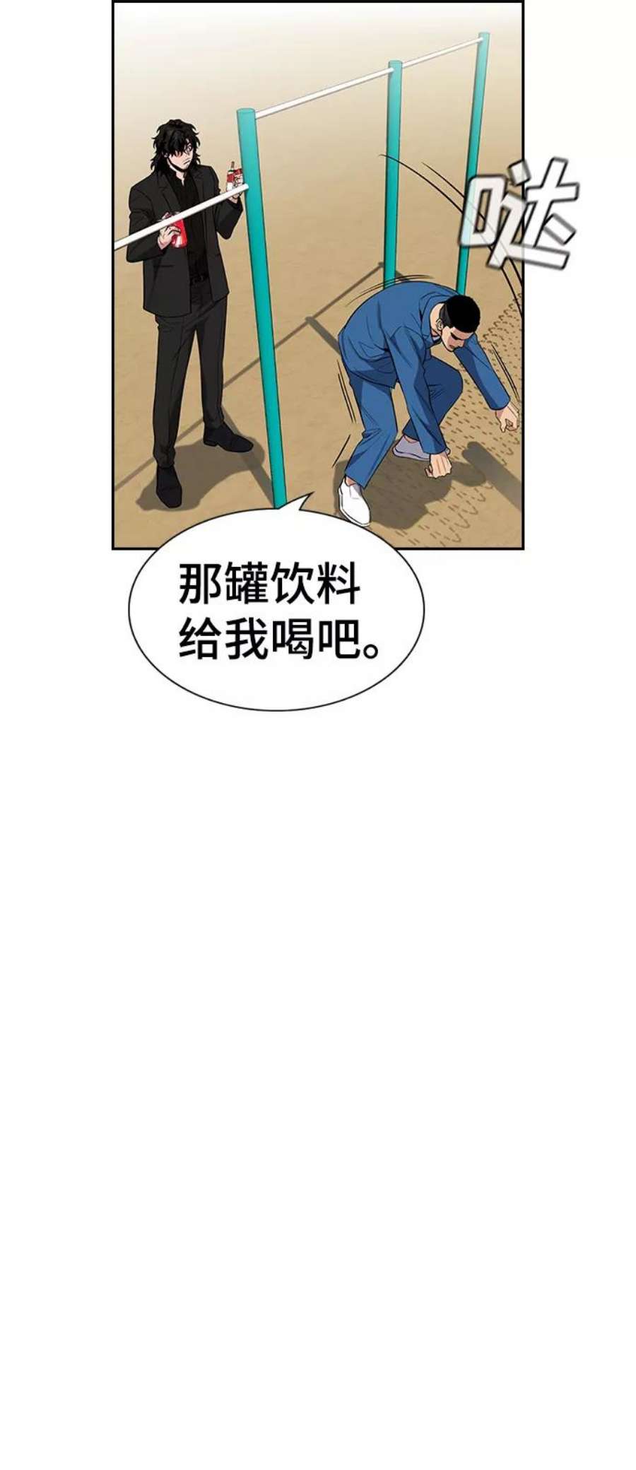 不良指导官34话