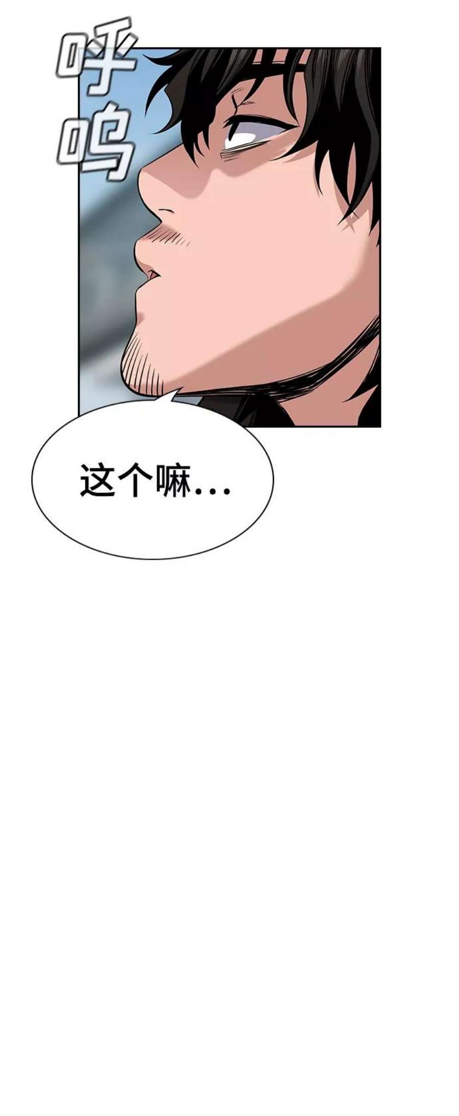 不良指导官34话