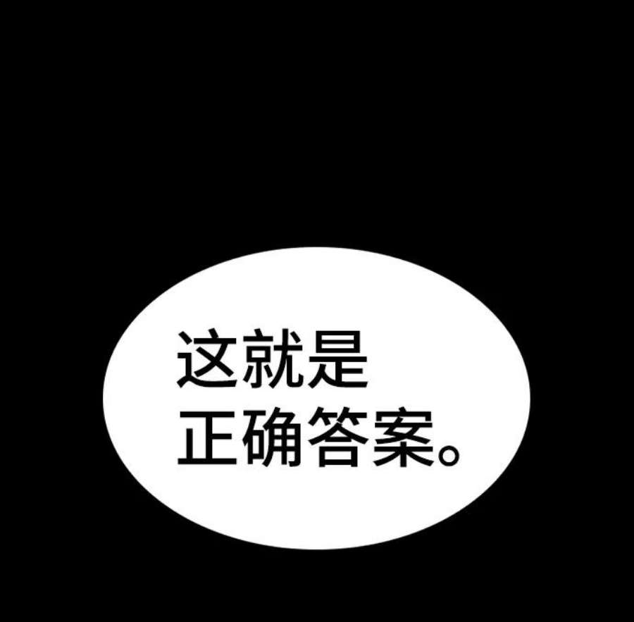 不良指导官34话