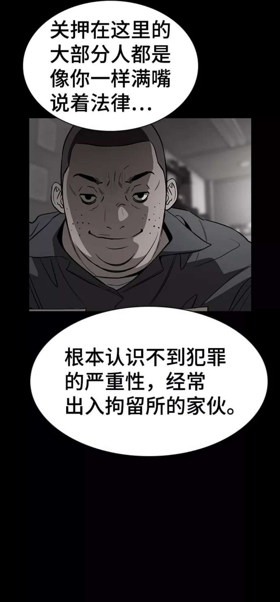 不良指导官34话