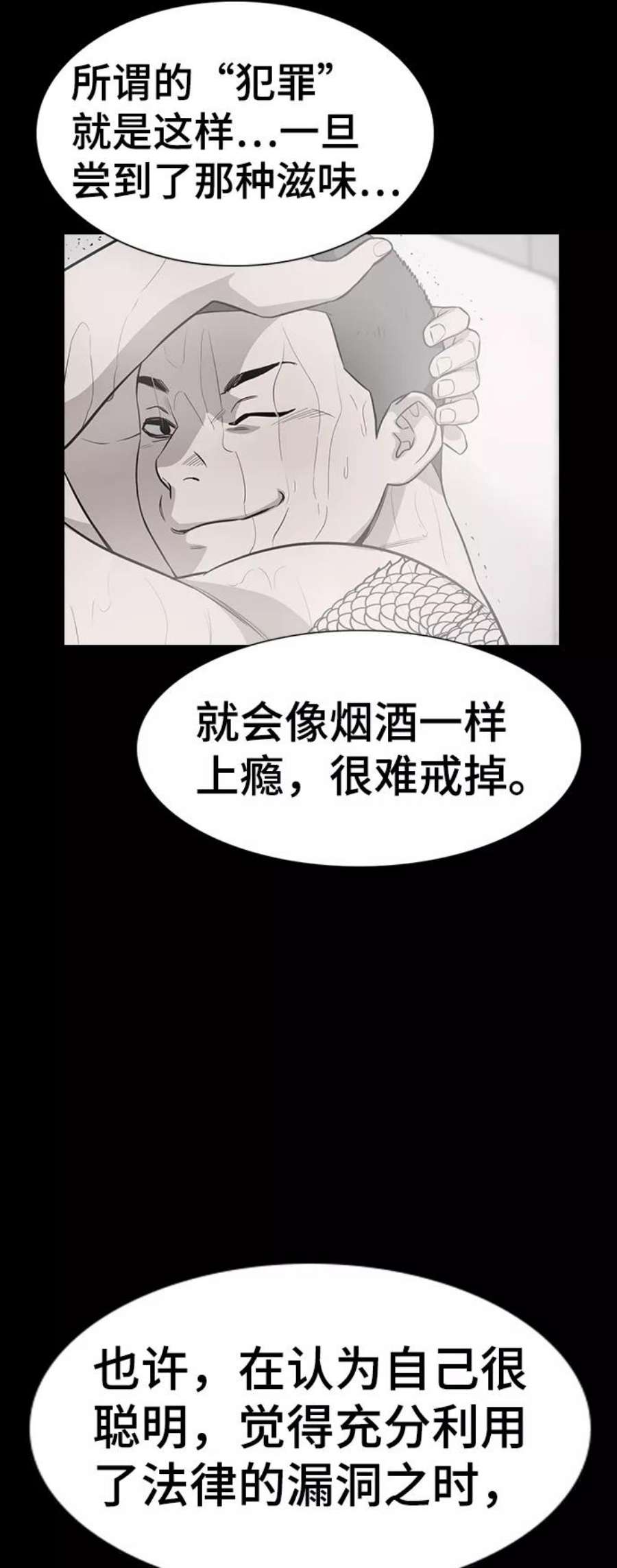 不良指导官34话