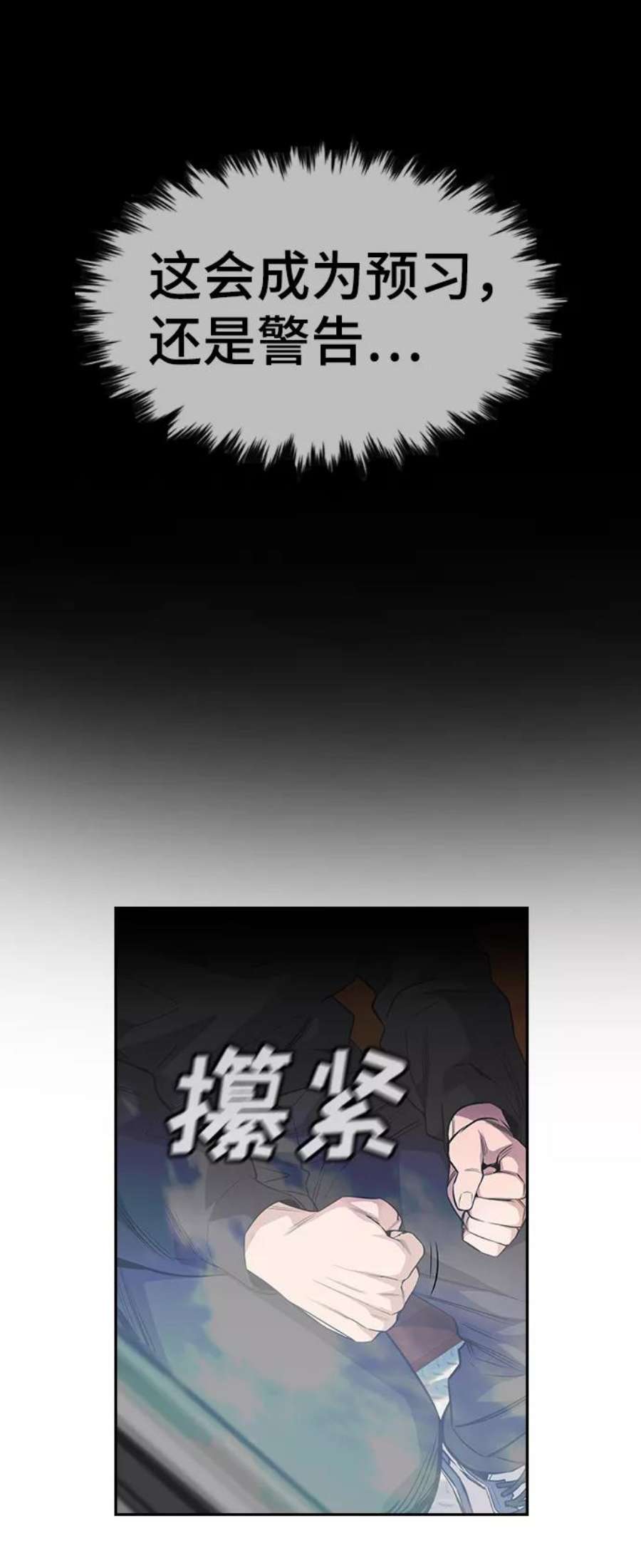 不良指导官34话