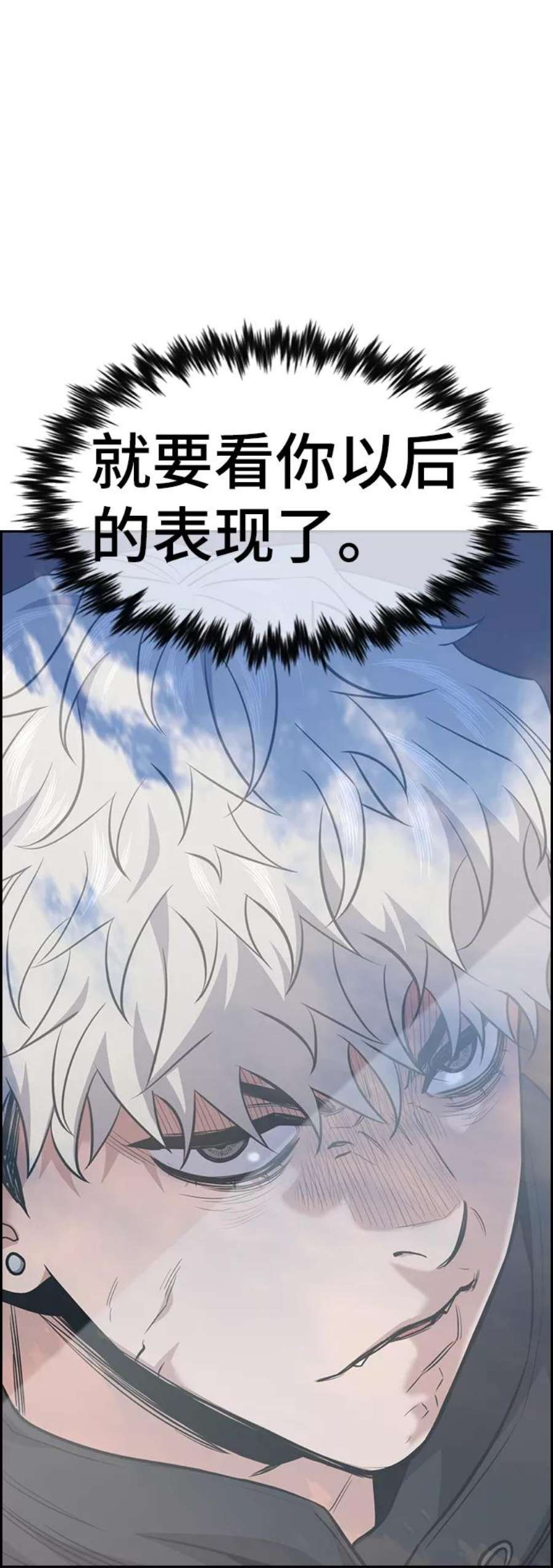 不良指导官34话