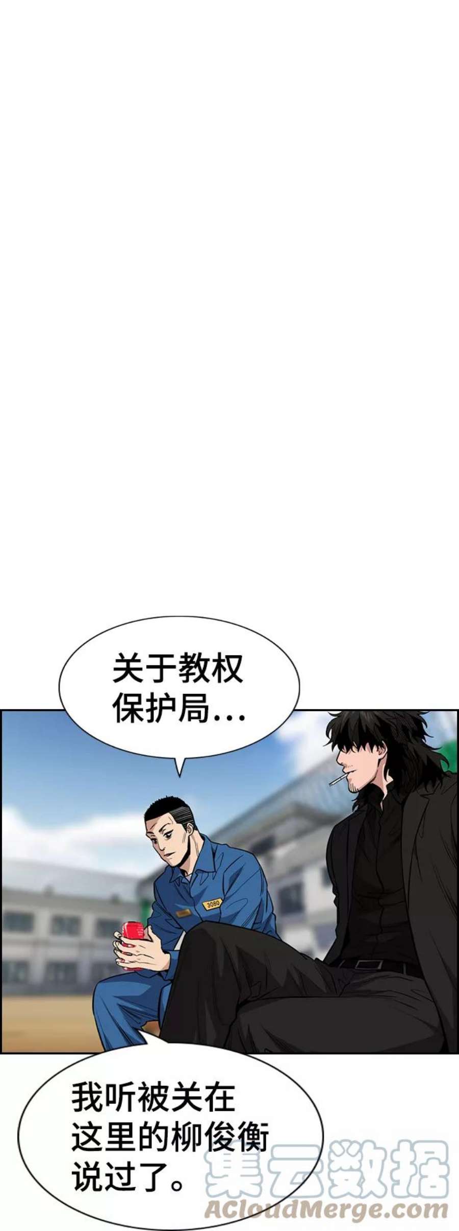 不良指导官34话