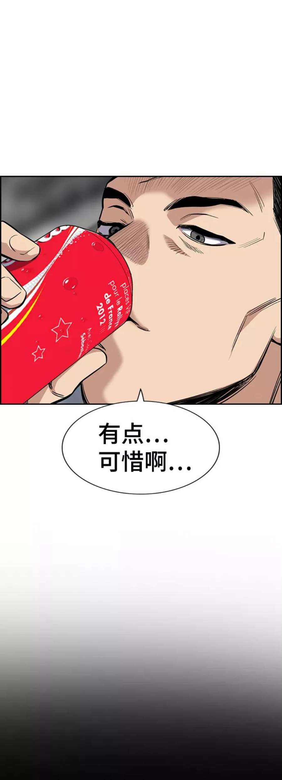 不良指导官34话