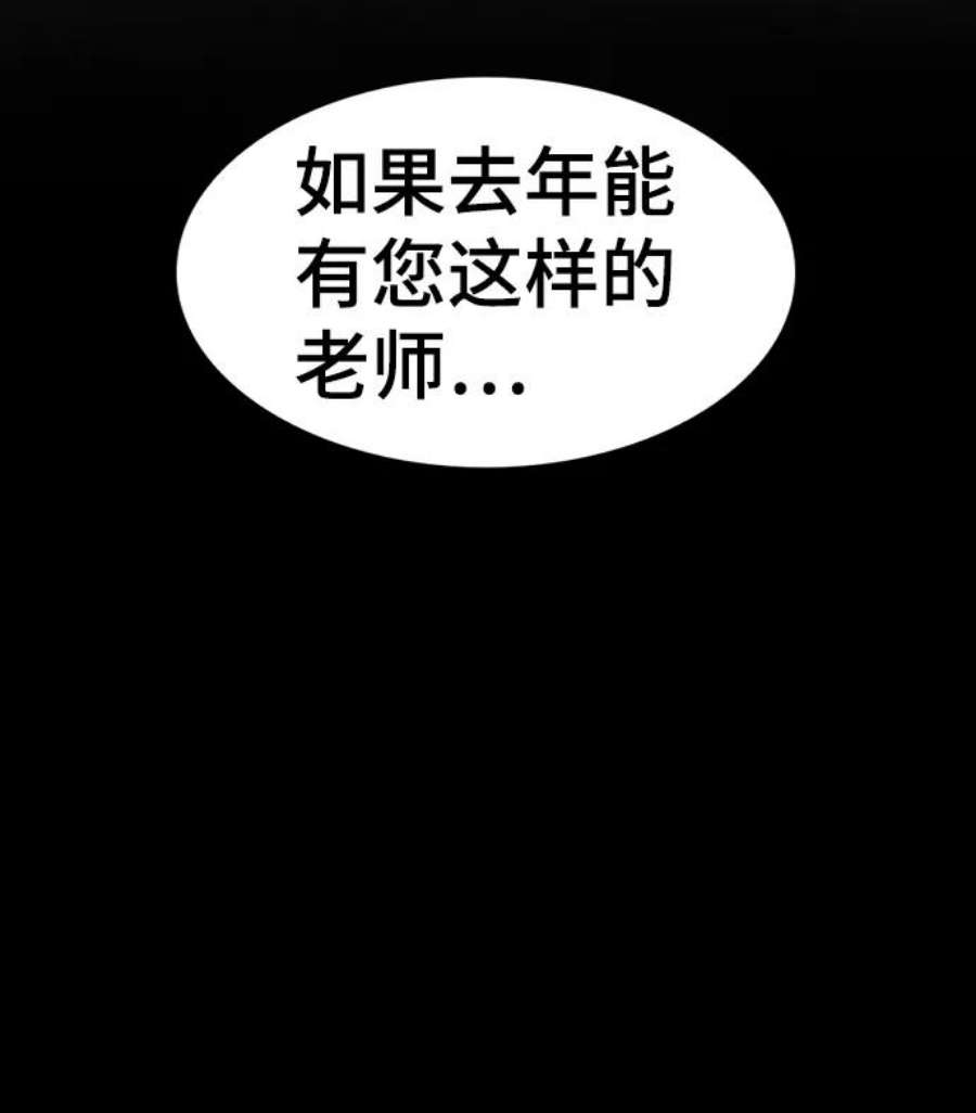 不良指导官34话