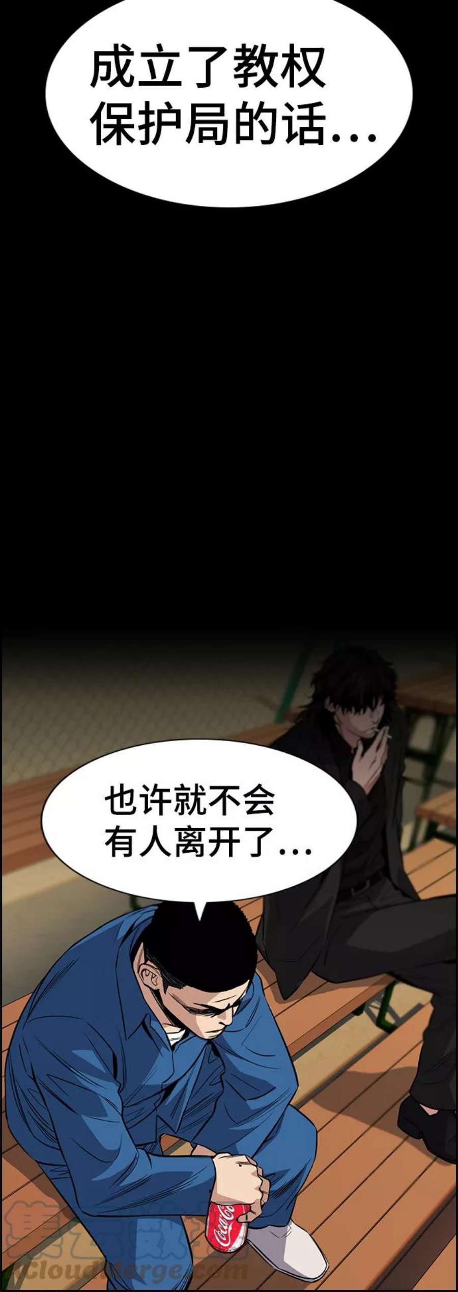 不良指导官34话