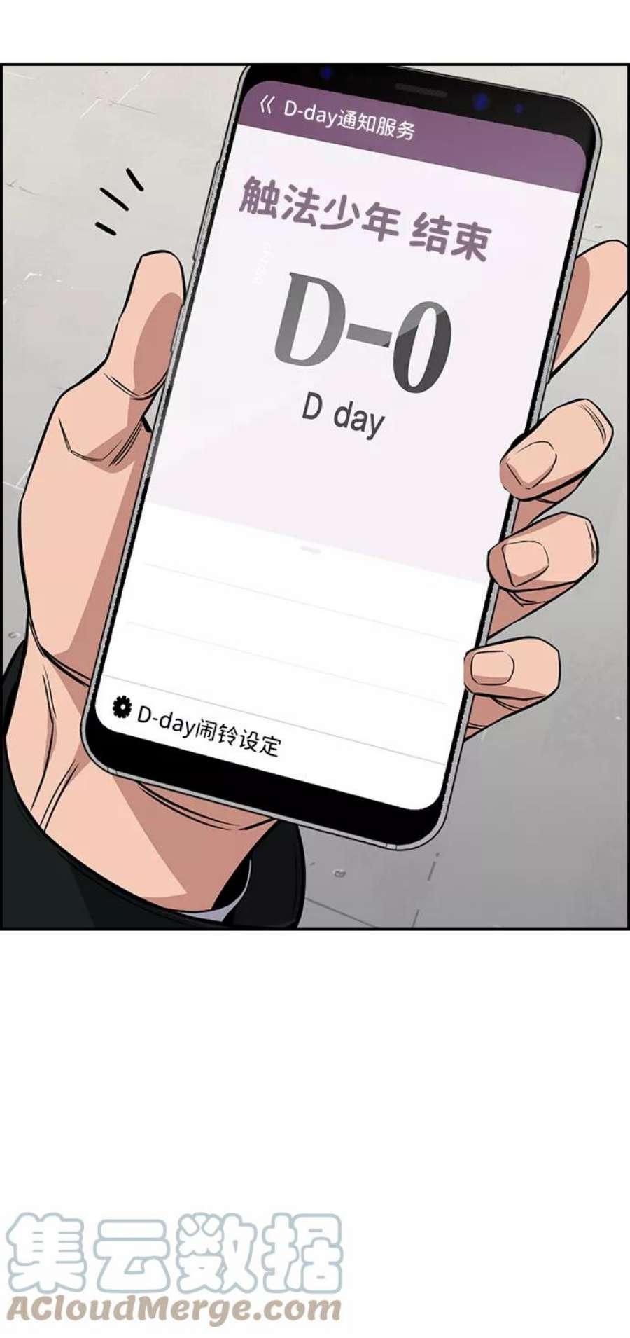不良指导官34话