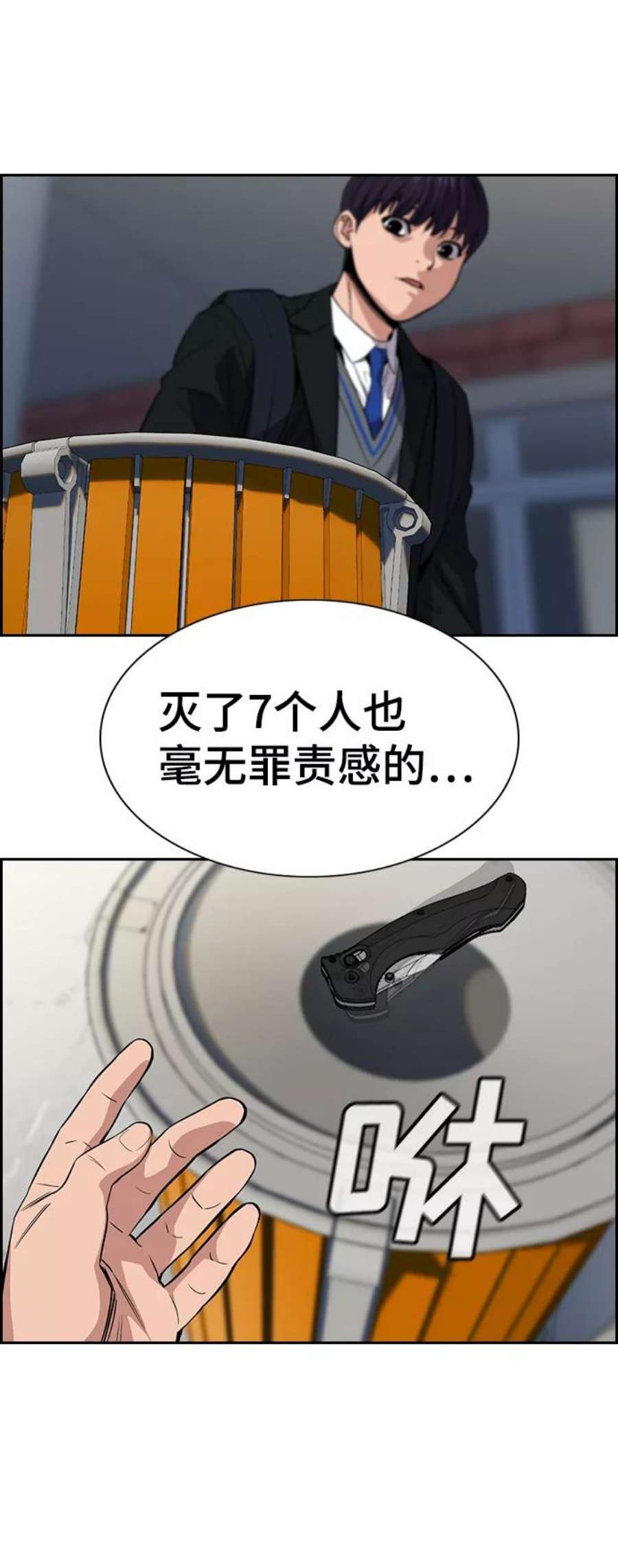 不良指导官34话