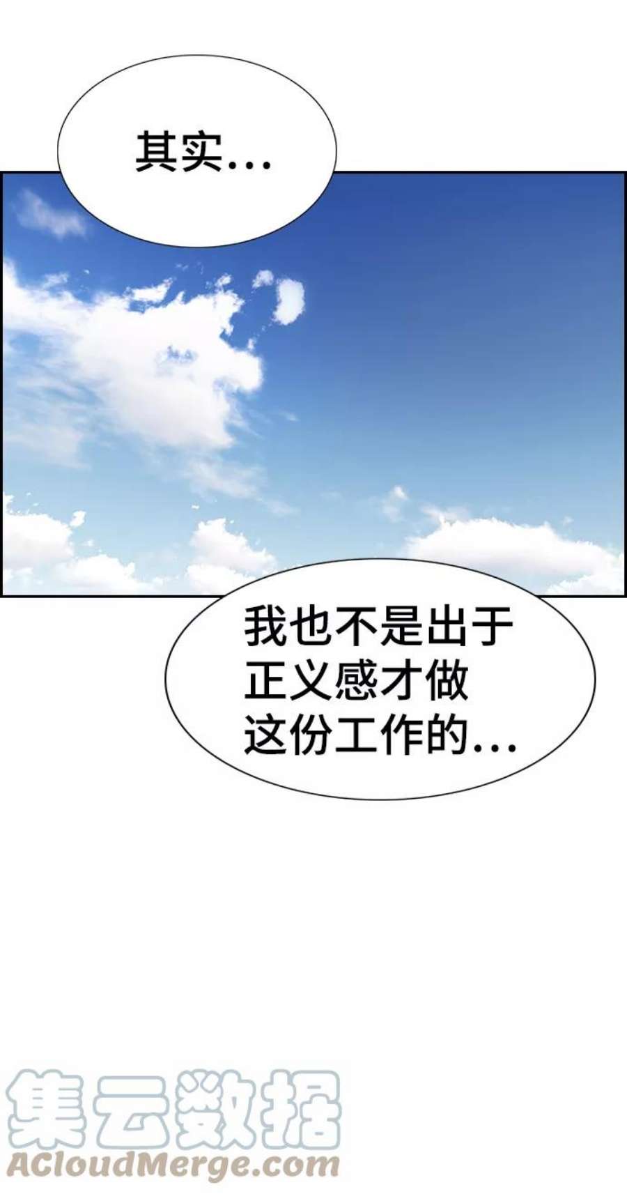不良指导官34话
