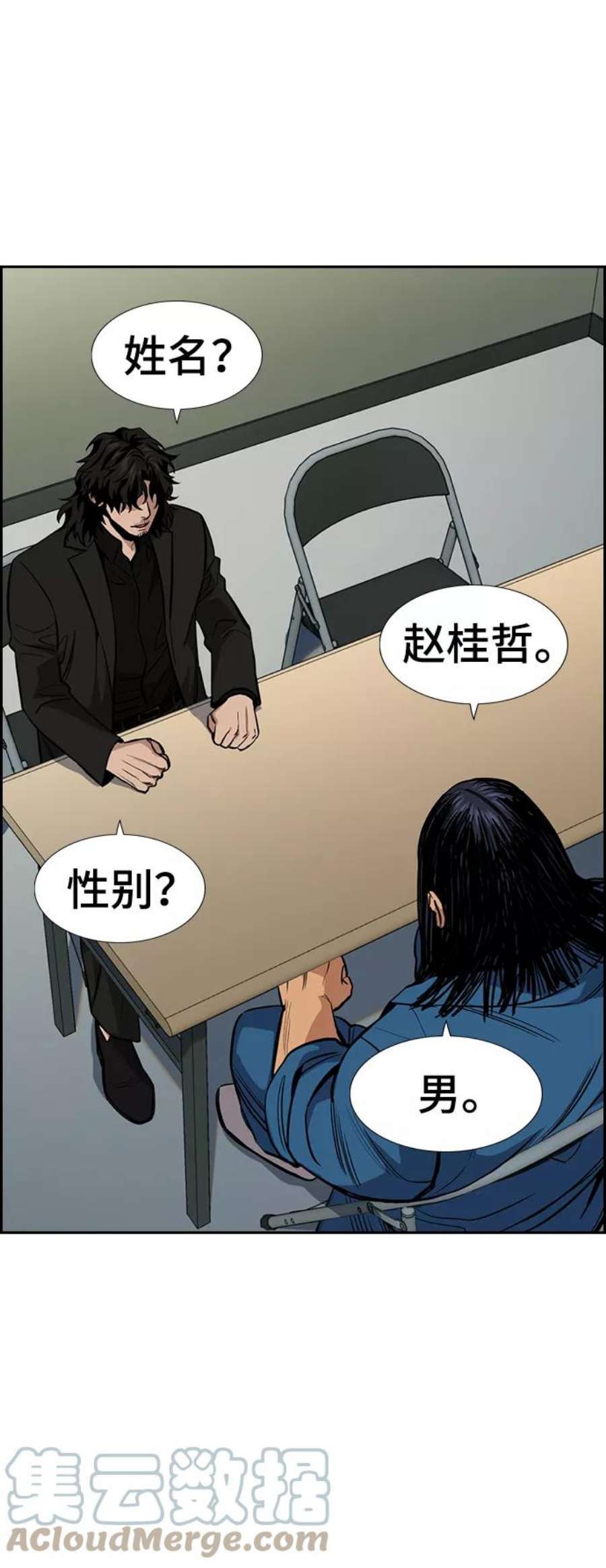不良指导官34话
