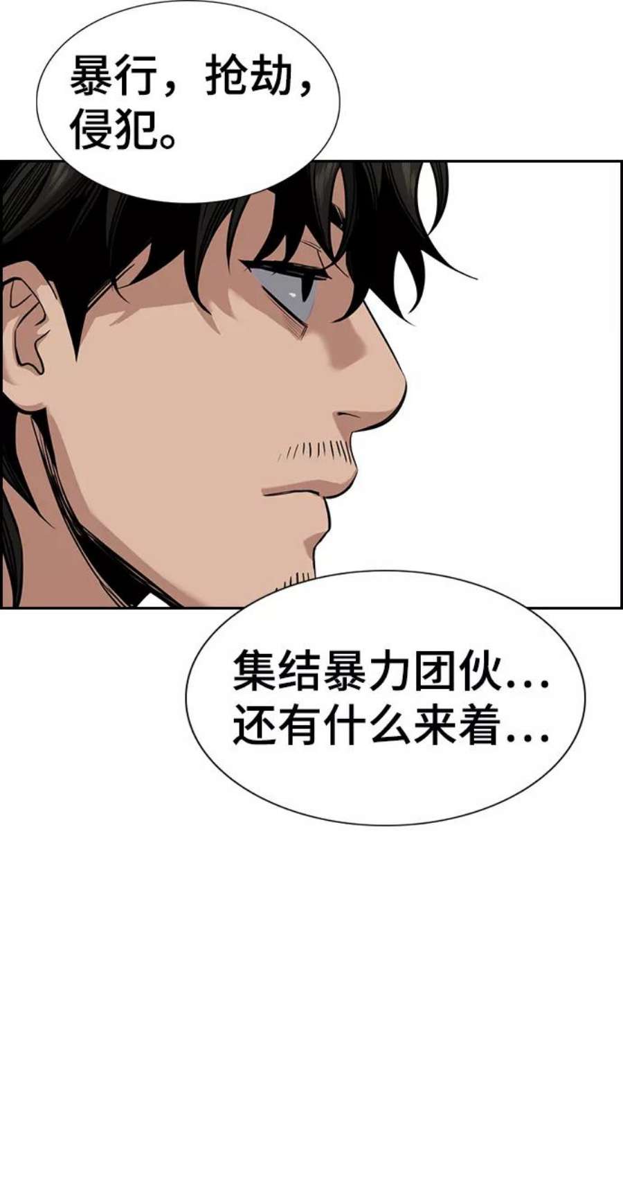 不良指导官34话
