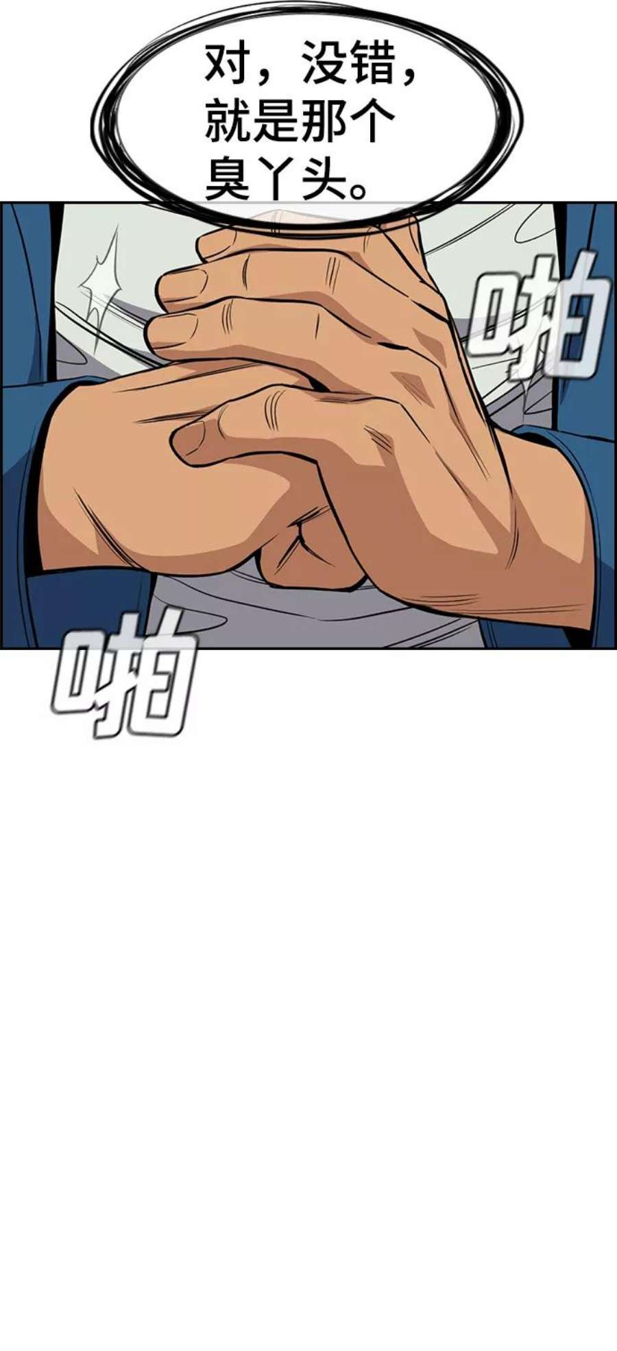 不良指导官34话