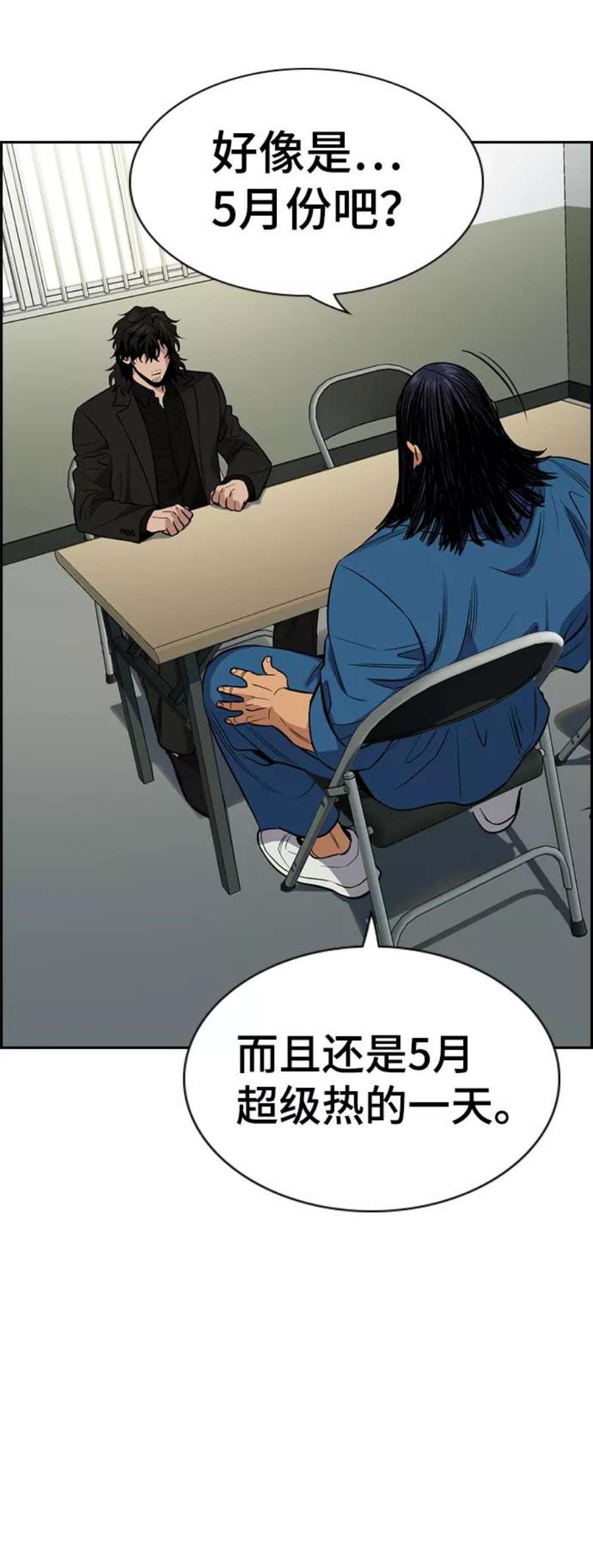 不良指导官35话