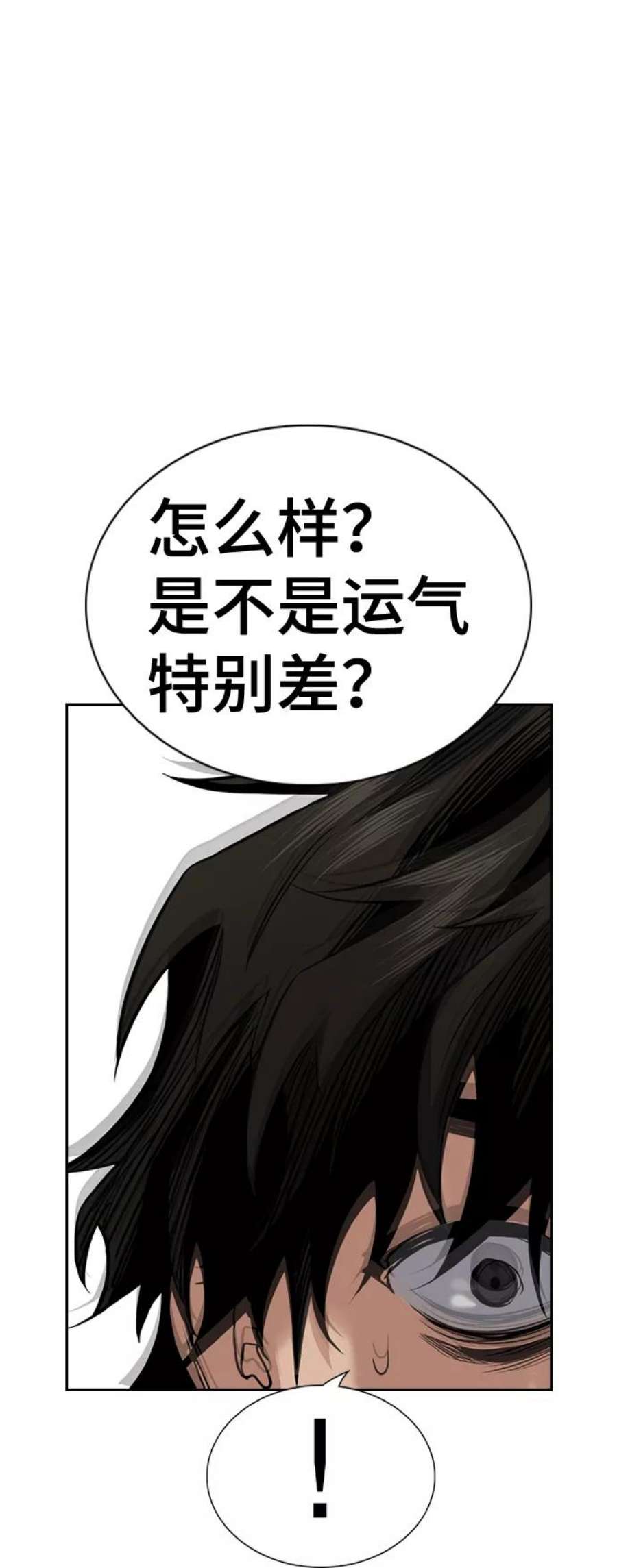不良指导官35话