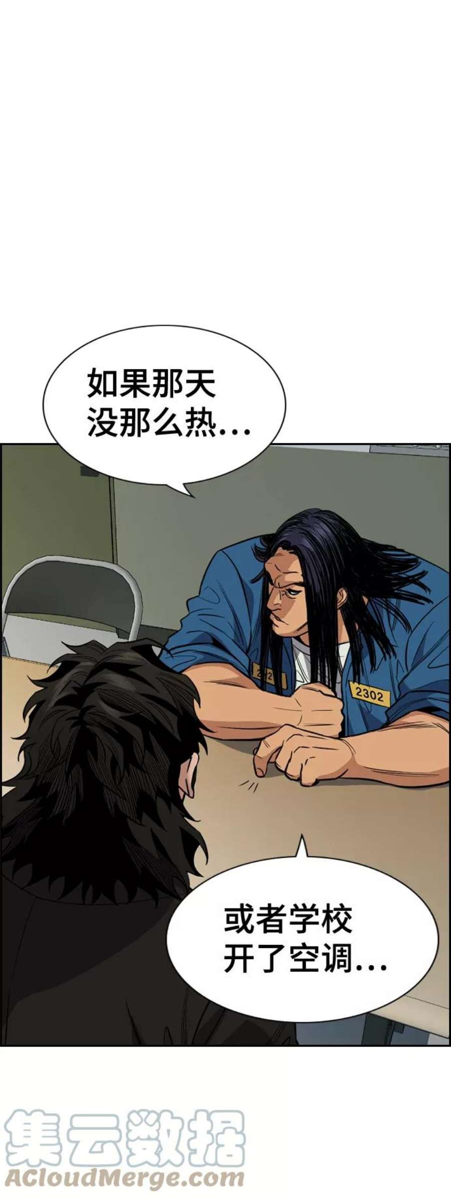不良指导官35话