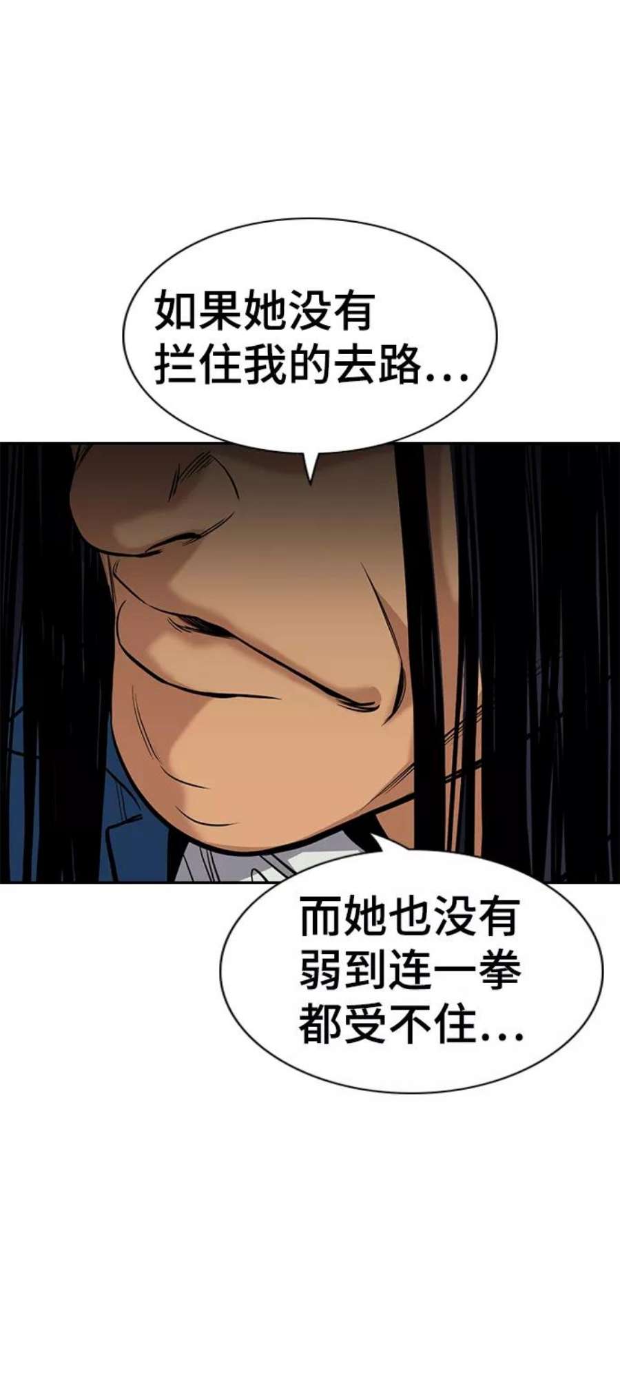 不良指导官35话