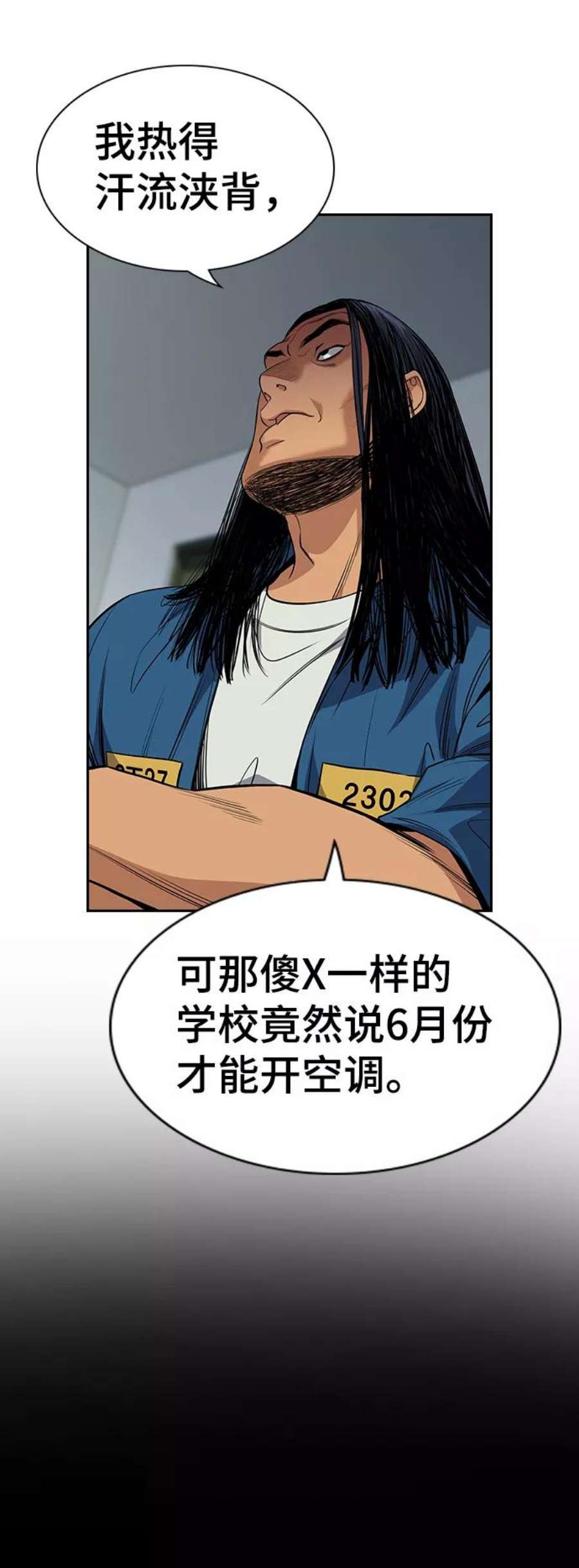 不良指导官35话