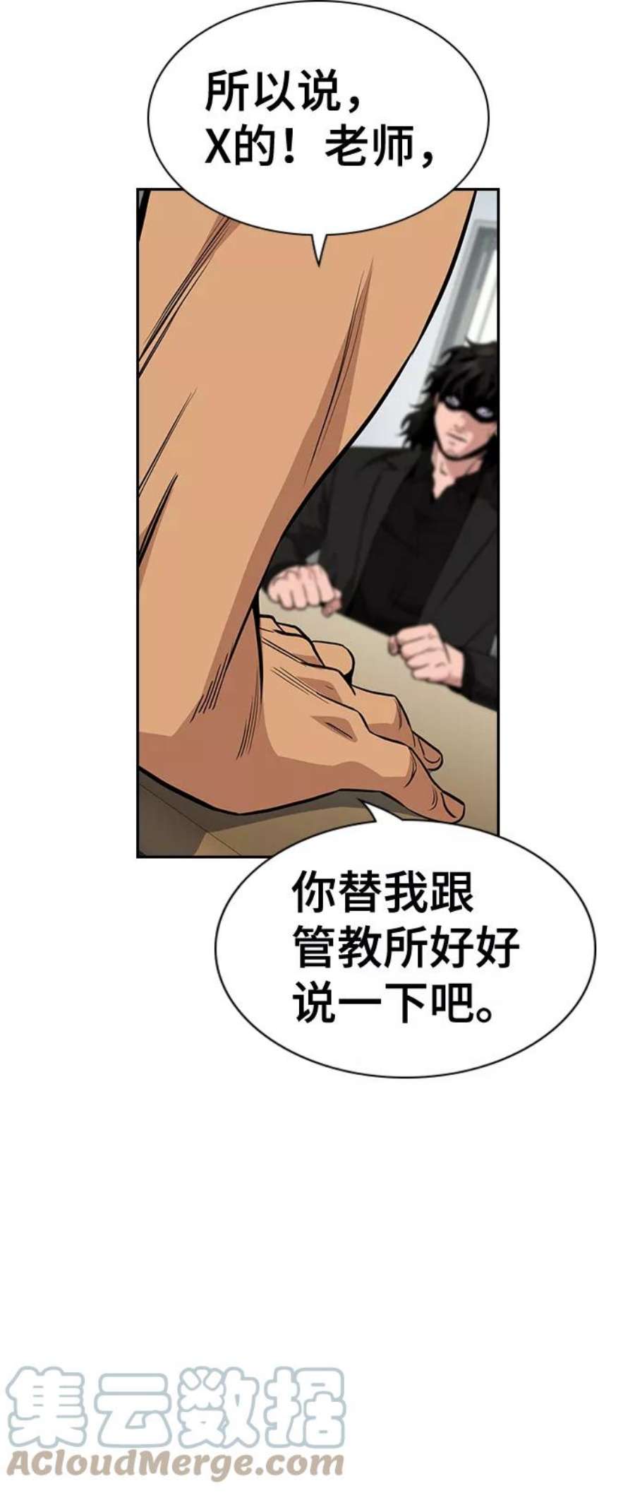 不良指导官35话