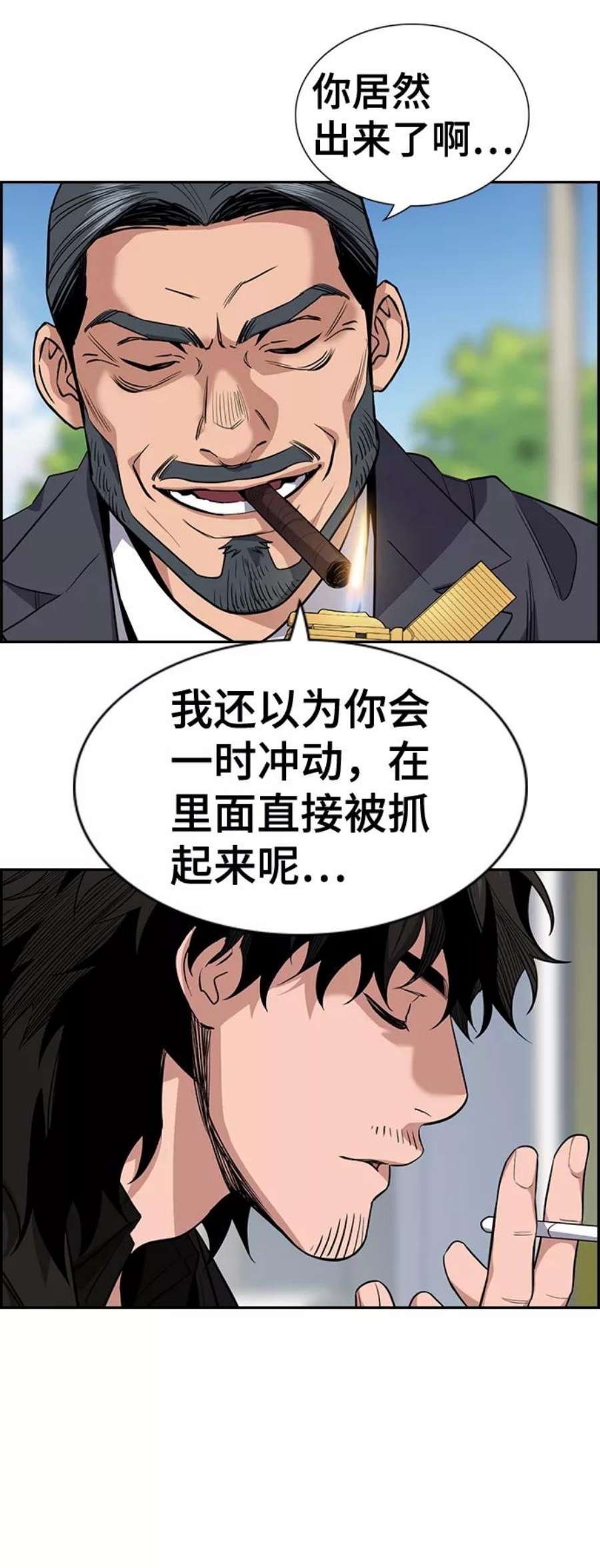 不良指导官35话