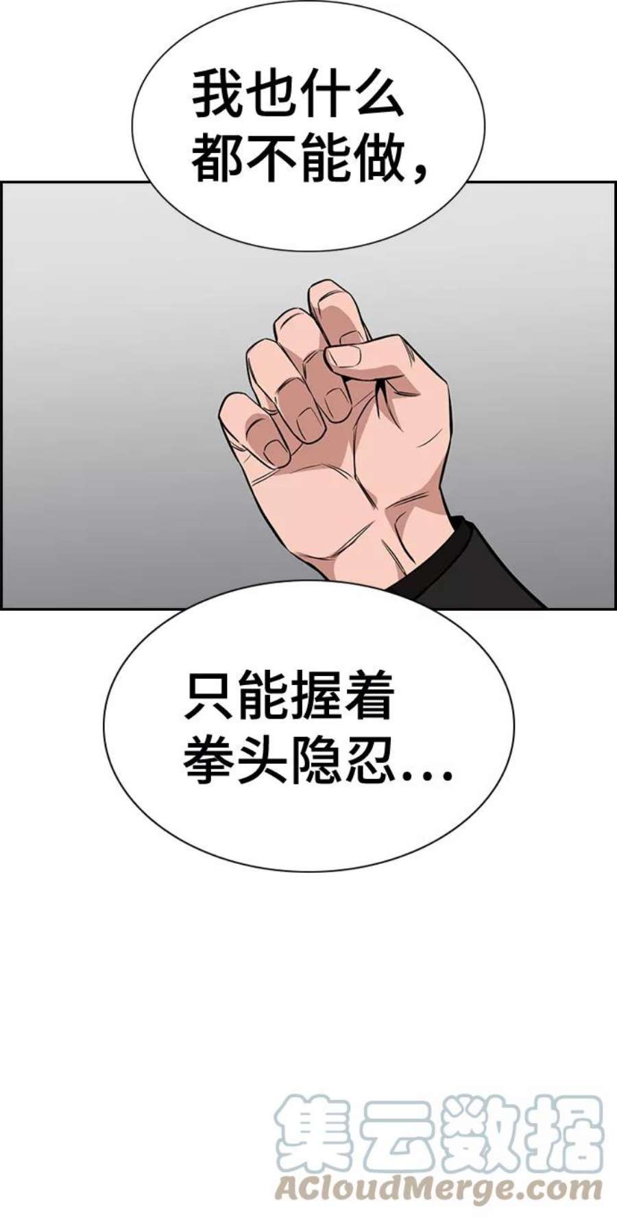 不良指导官35话