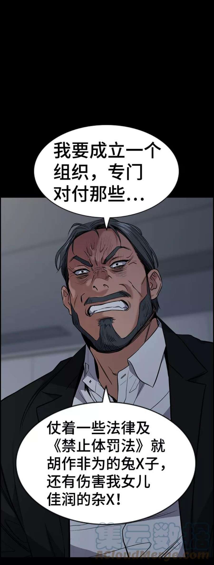 不良指导官35话