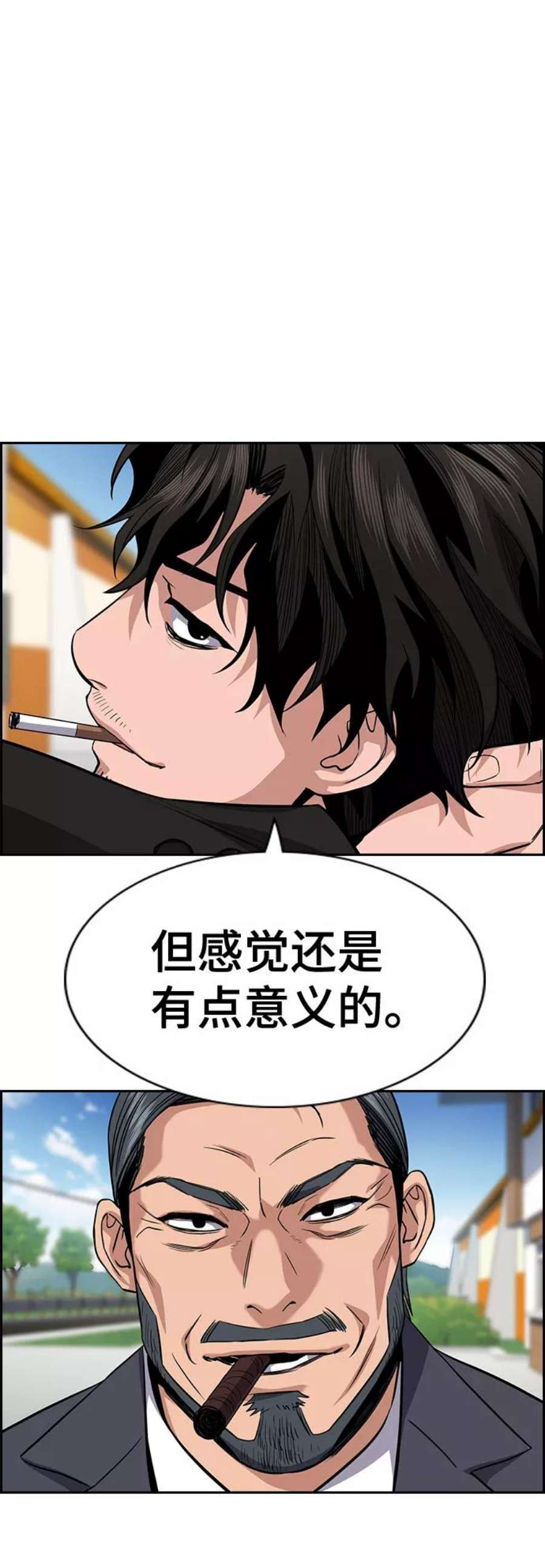 不良指导官35话