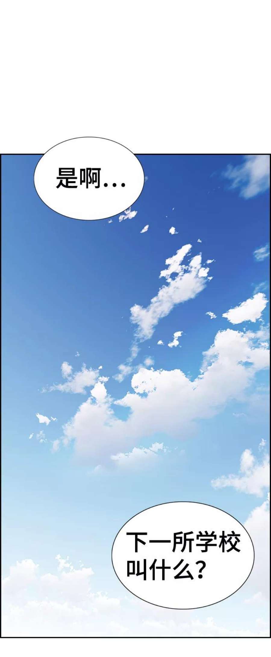 不良指导官35话