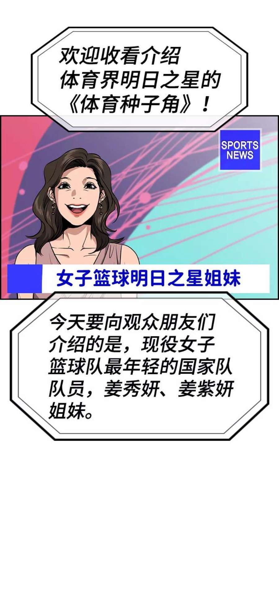 不良指导官35话