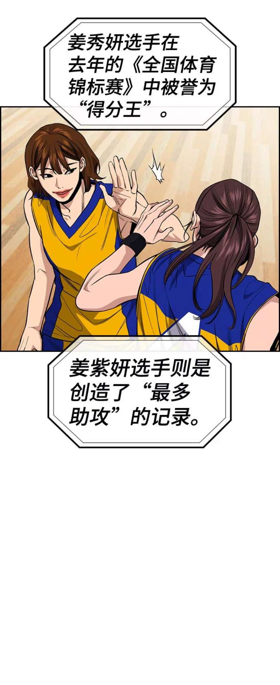 不良指导官35话