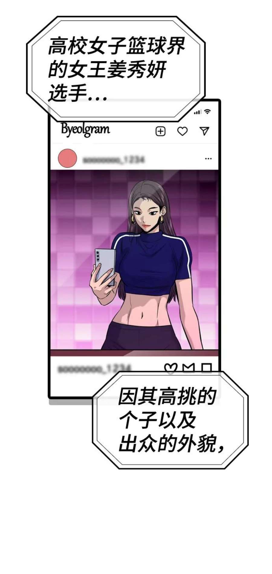 不良指导官35话