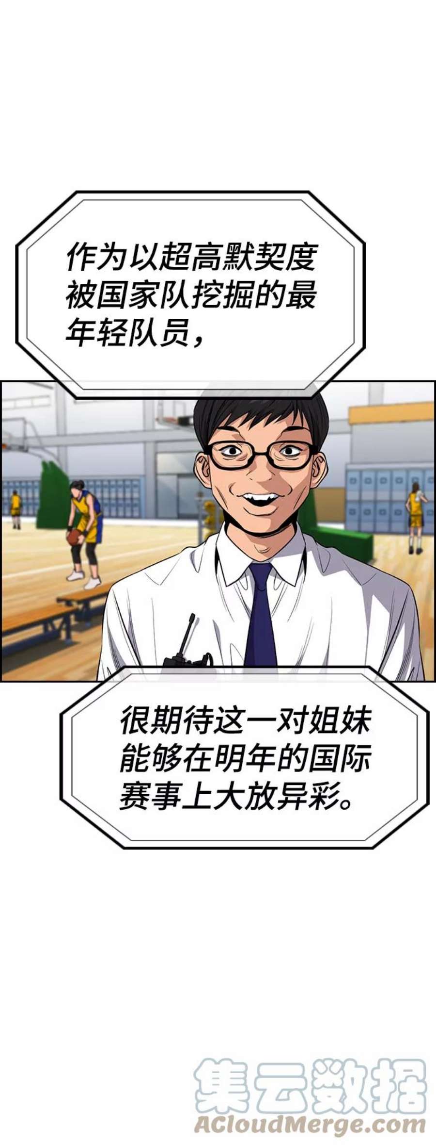 不良指导官35话