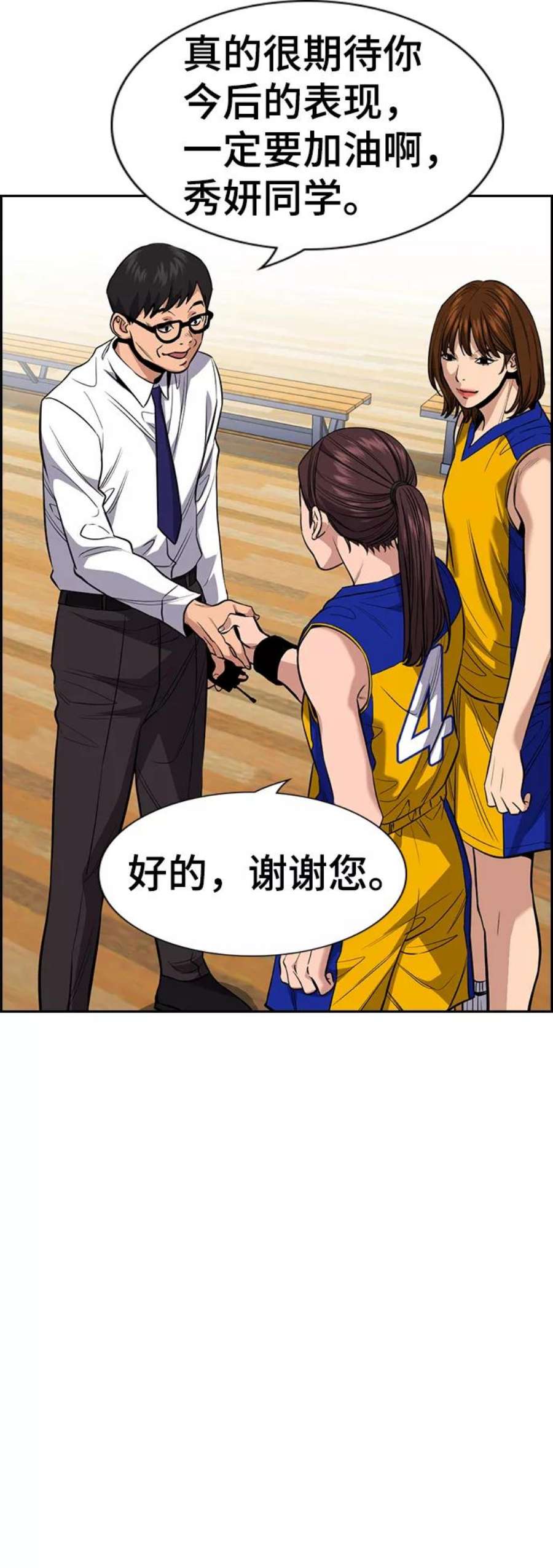 不良指导官35话
