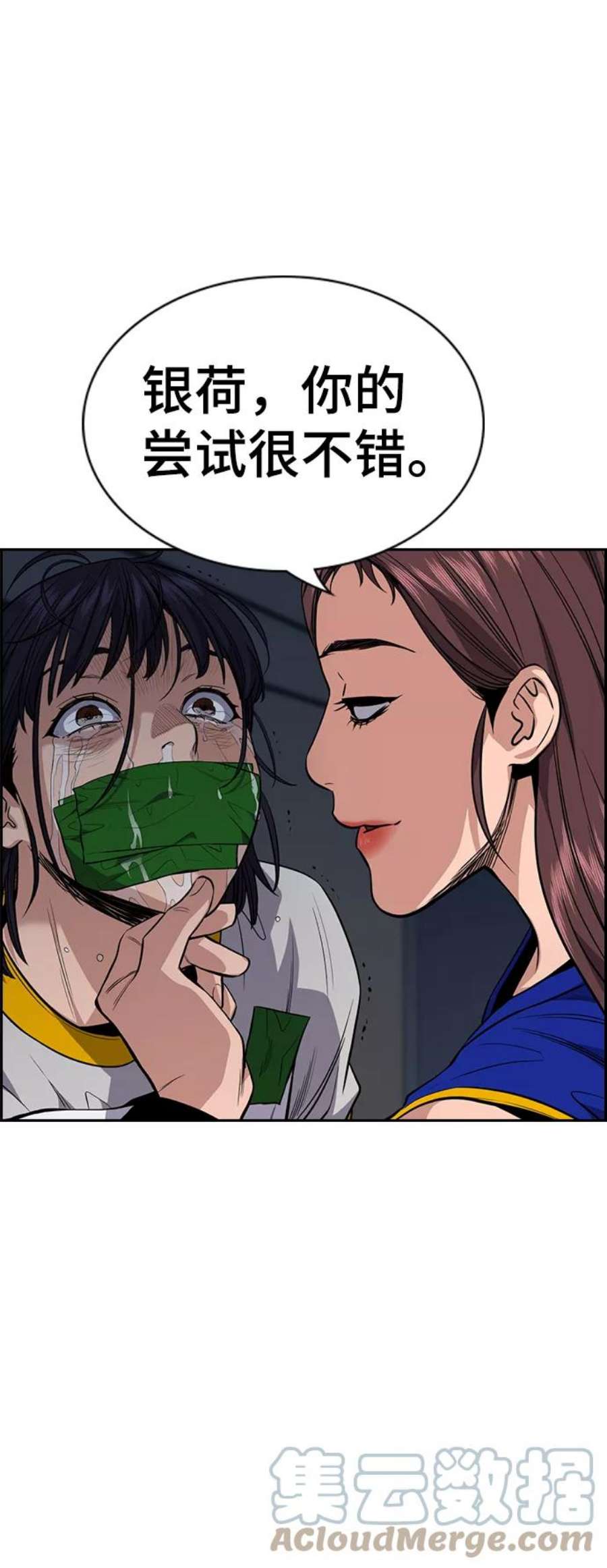不良指导官35话
