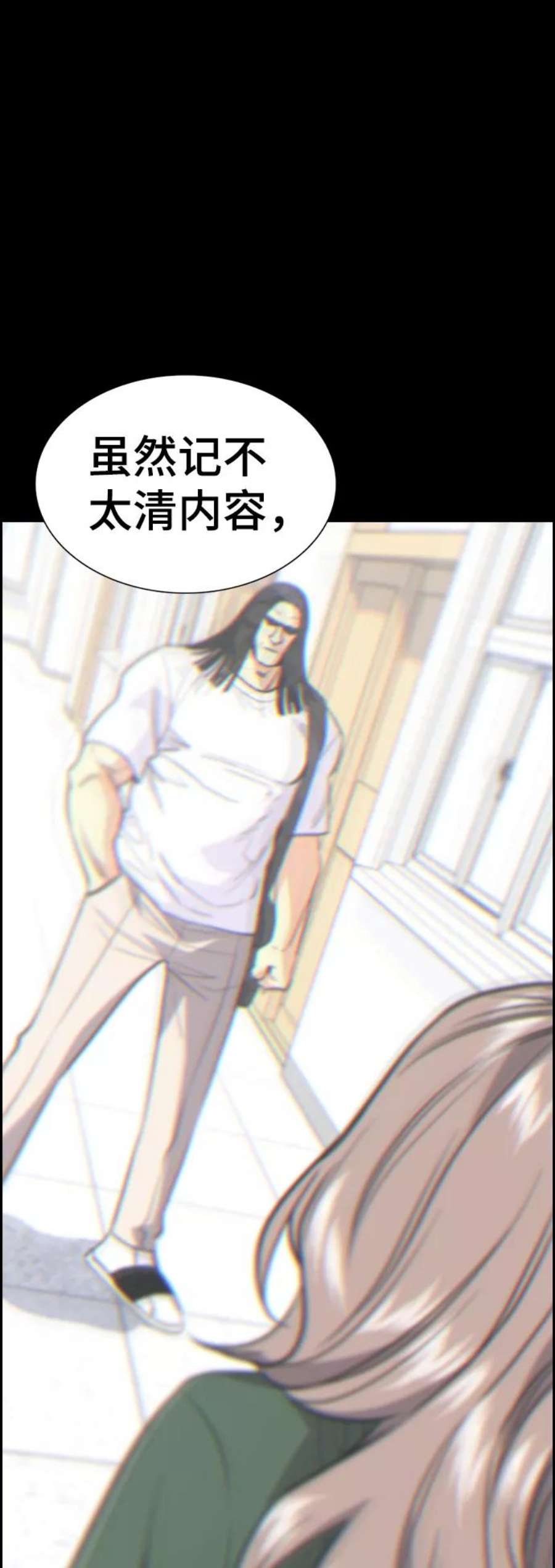 不良指导官35话