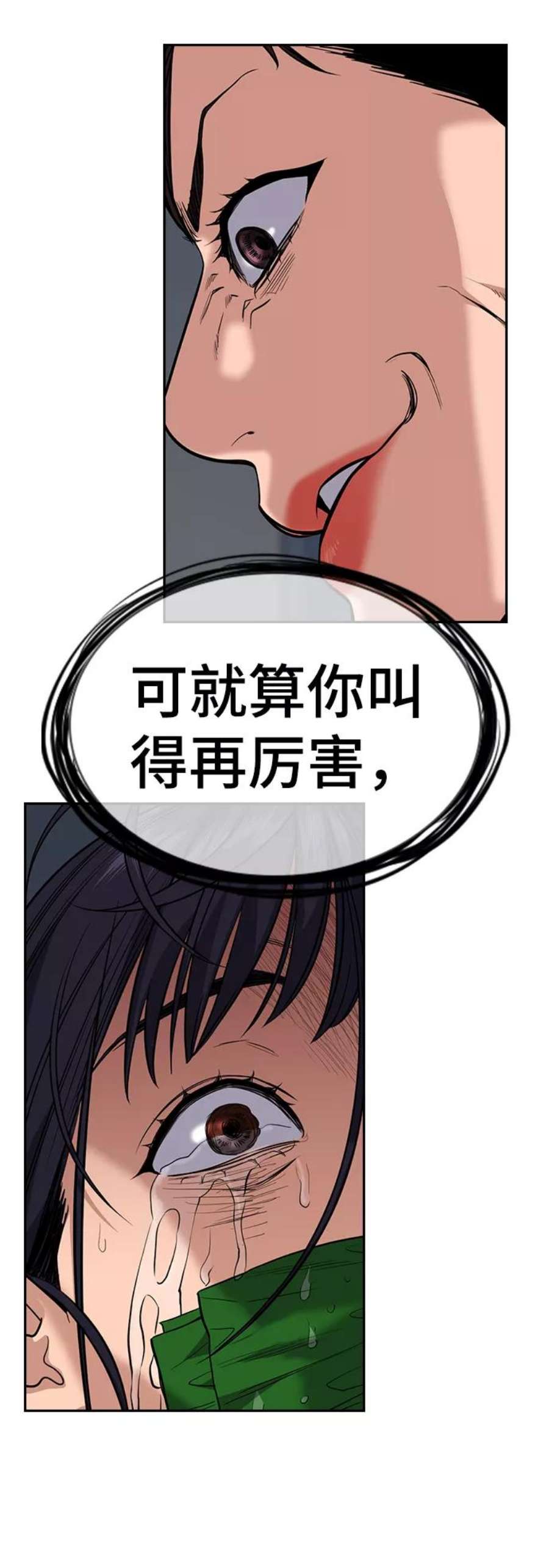 不良指导官35话