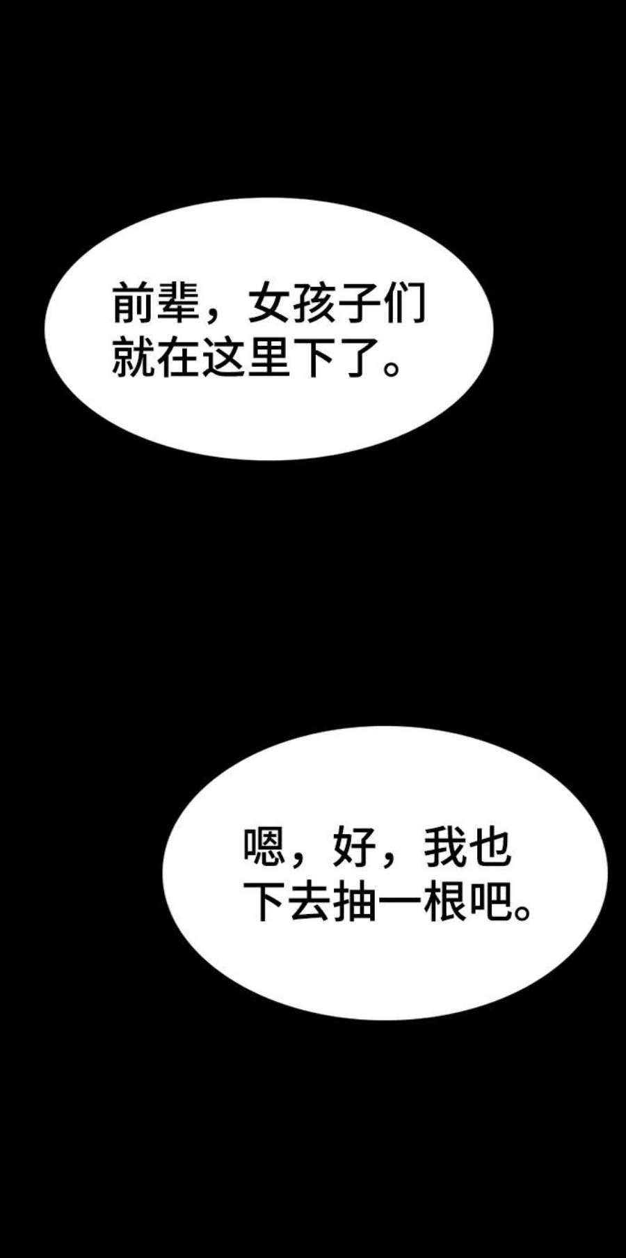 不良指导官36话