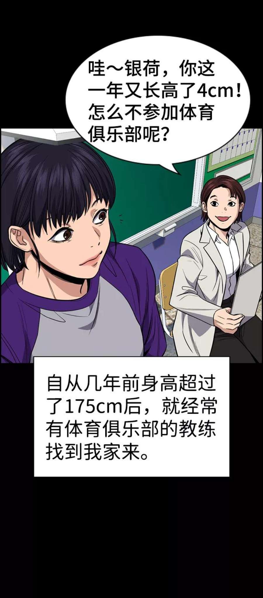 不良指导官36话